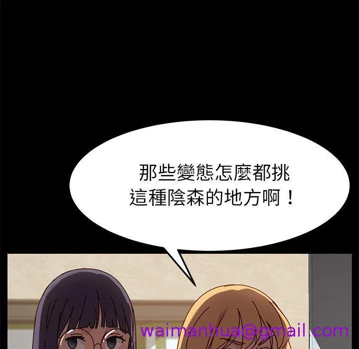 危机四伏的家庭生活 第22话 第37页