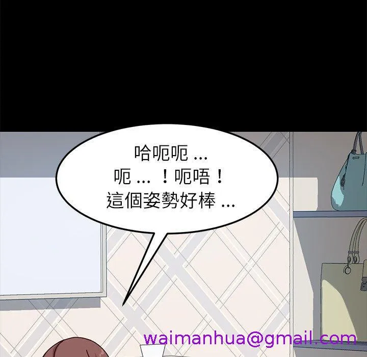 危机四伏的家庭生活 第22话 第117页