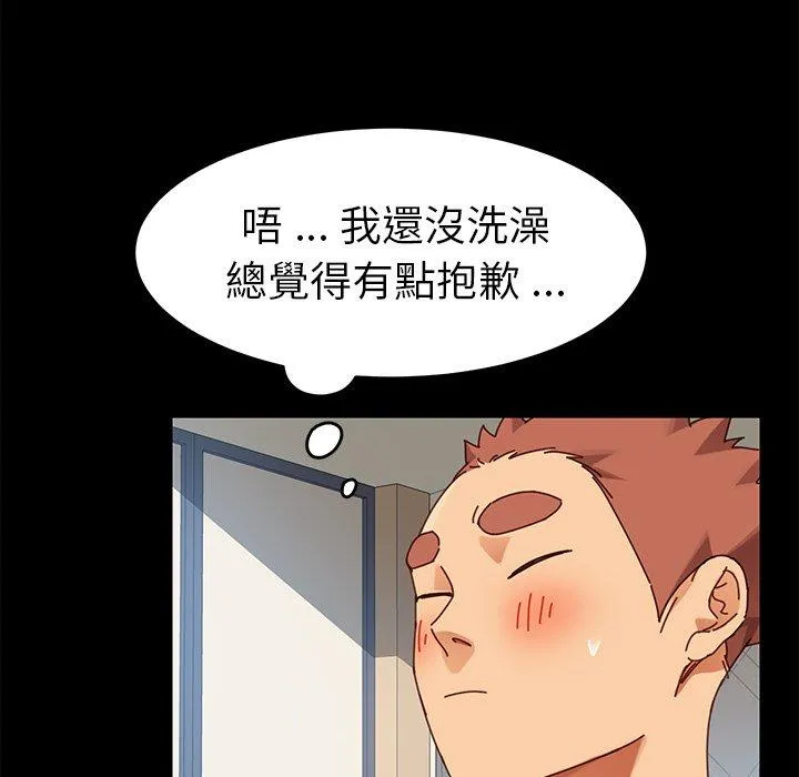 危机四伏的家庭生活 第22话 第16页