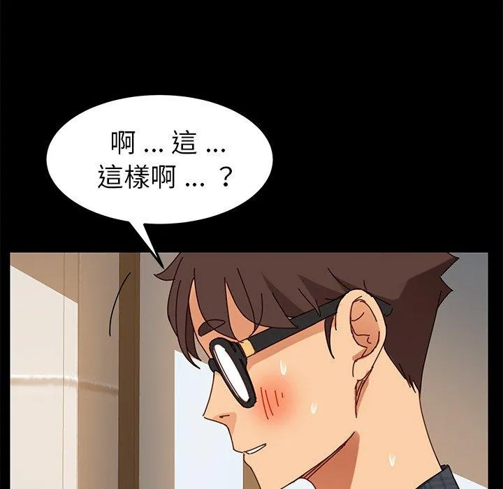 危机四伏的家庭生活 第22话 第64页