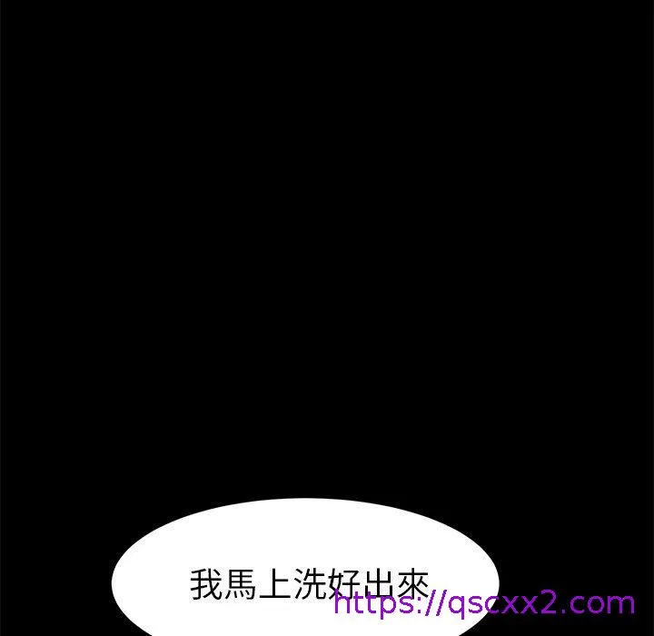 危机四伏的家庭生活 第22话 第25页