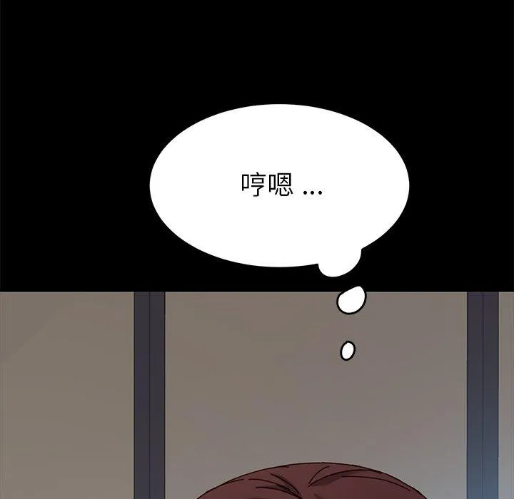 危机四伏的家庭生活 第22话 第28页
