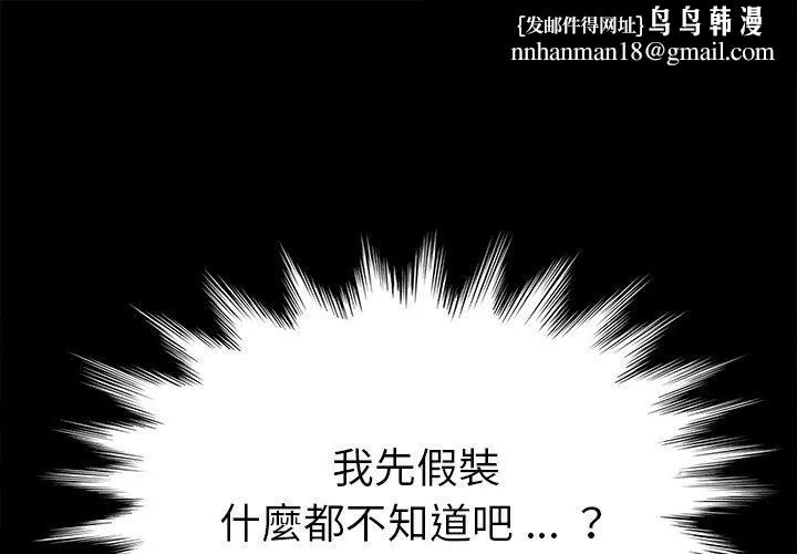 危机四伏的家庭生活 第22话 第1页