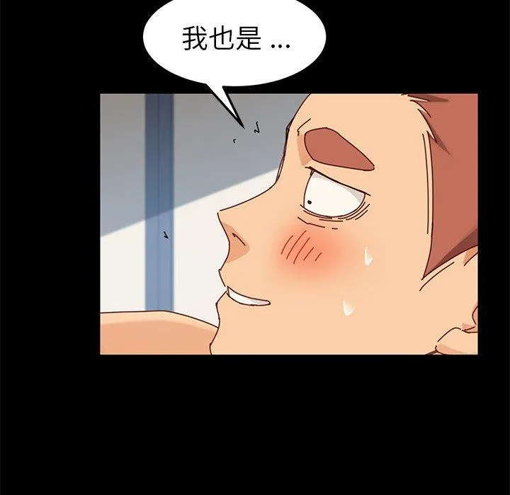 危机四伏的家庭生活 第22话 第120页