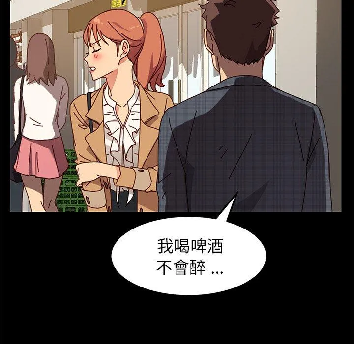 危机四伏的家庭生活 第22话 第60页