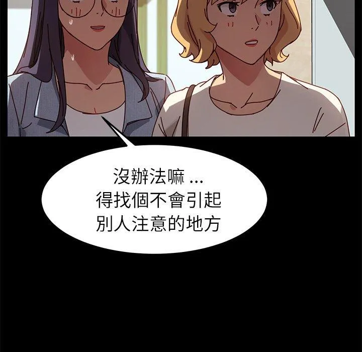 危机四伏的家庭生活 第22话 第38页
