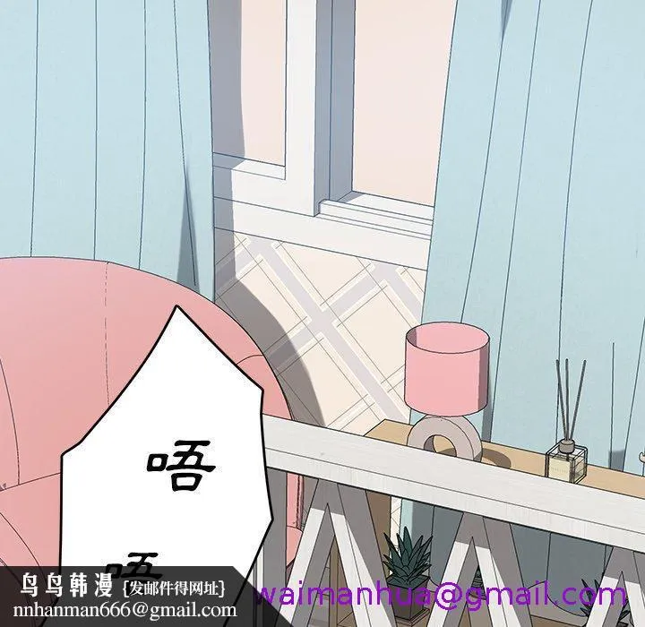 危机四伏的家庭生活 第22话 第85页