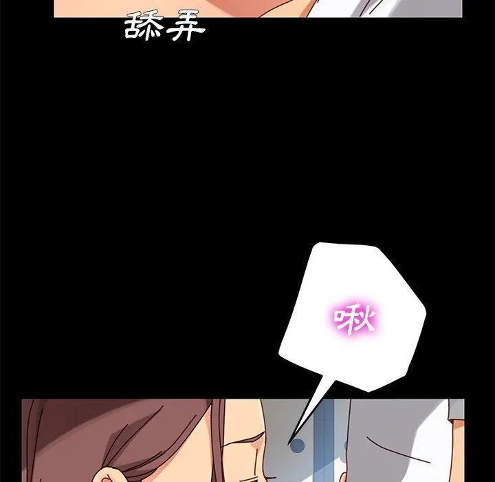 危机四伏的家庭生活 第22话 第14页