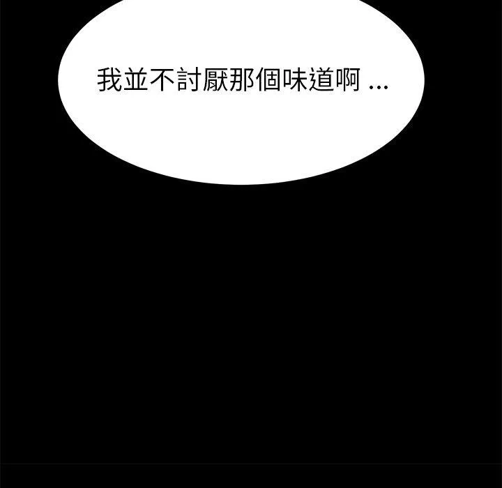 危机四伏的家庭生活 第22话 第31页