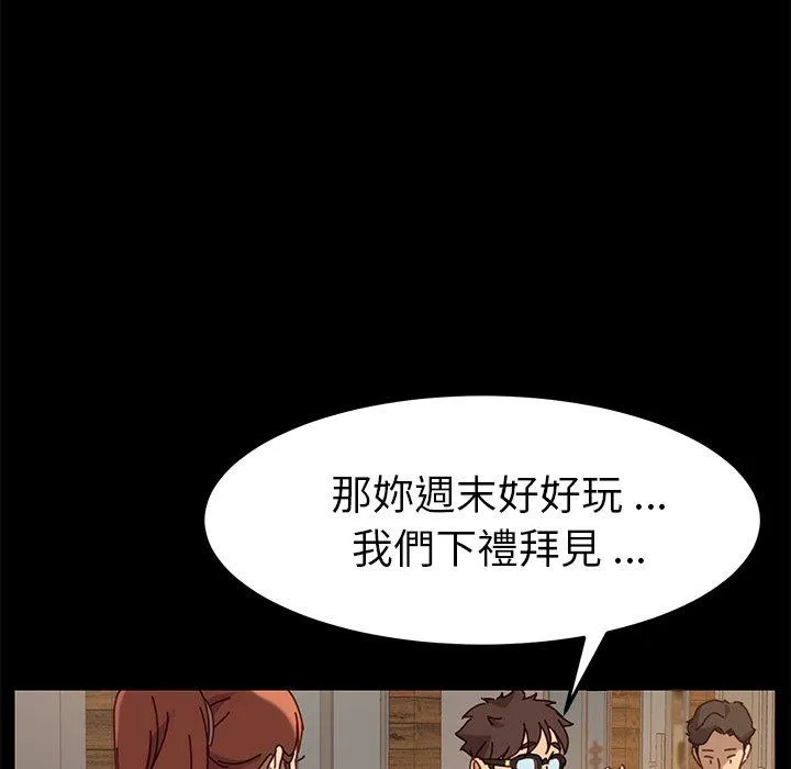 危机四伏的家庭生活 第22话 第66页