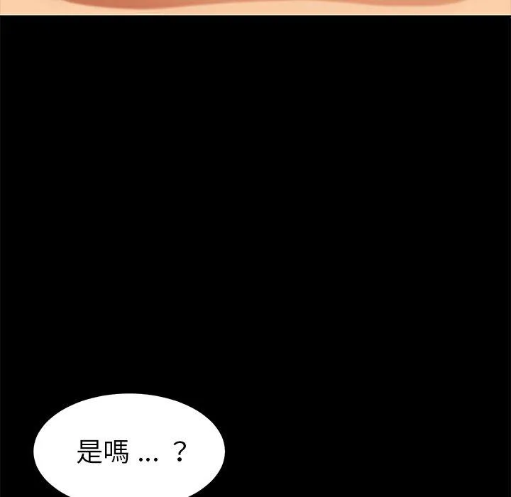危机四伏的家庭生活 第22话 第130页
