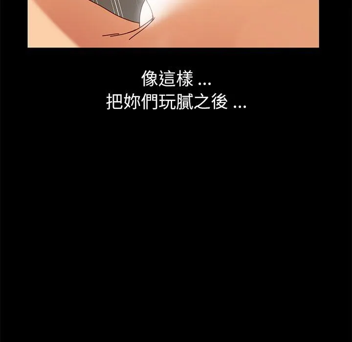 危机四伏的家庭生活 第22话 第162页