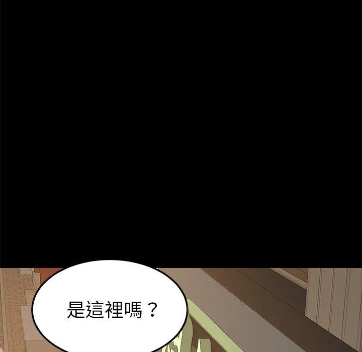 危机四伏的家庭生活 第22话 第34页