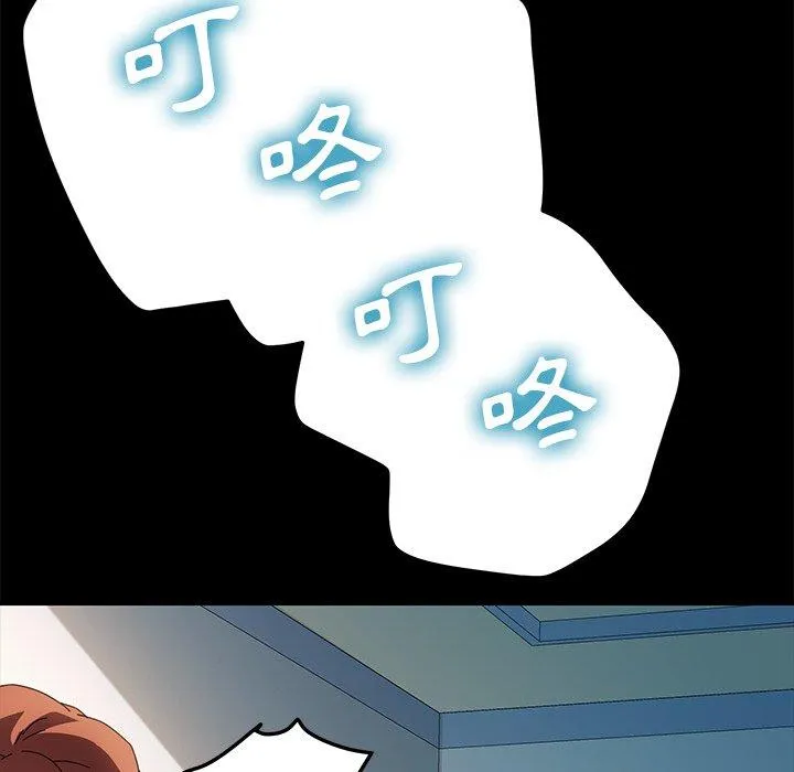 危机四伏的家庭生活 第69话 第122页