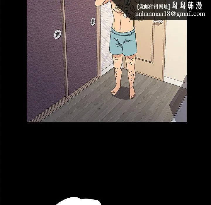 危机四伏的家庭生活 第69话 第75页
