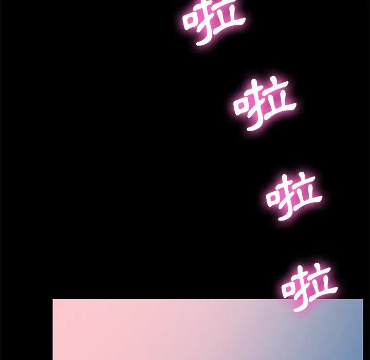 危机四伏的家庭生活 第69话 第32页