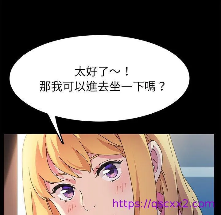危机四伏的家庭生活 第69话 第137页