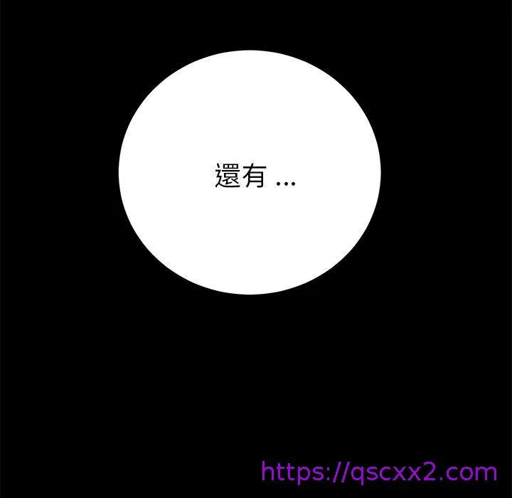 危机四伏的家庭生活 第69话 第145页