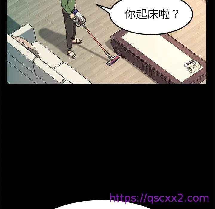 危机四伏的家庭生活 第69话 第81页