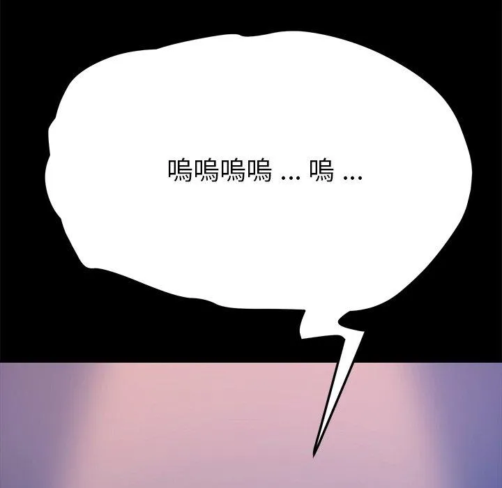危机四伏的家庭生活 第69话 第11页