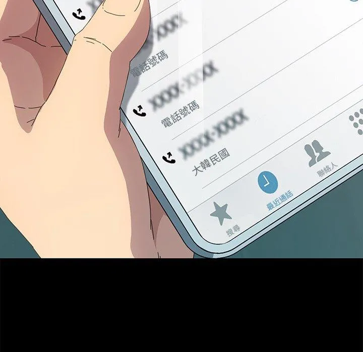 危机四伏的家庭生活 第69话 第98页