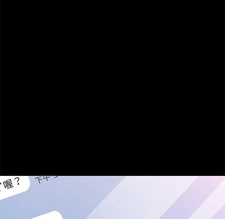 危机四伏的家庭生活 第69话 第106页