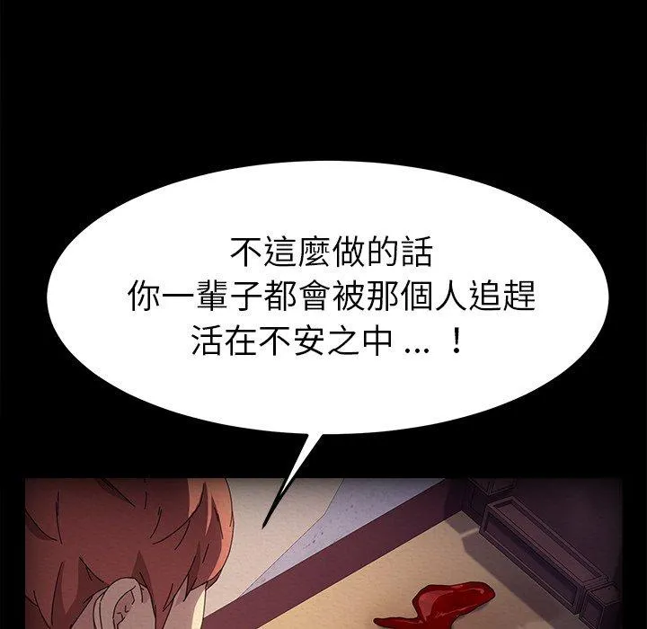 危机四伏的家庭生活 第69话 第58页