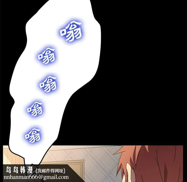 危机四伏的家庭生活 第69话 第76页