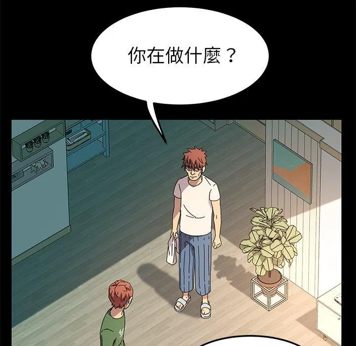 危机四伏的家庭生活 第69话 第80页