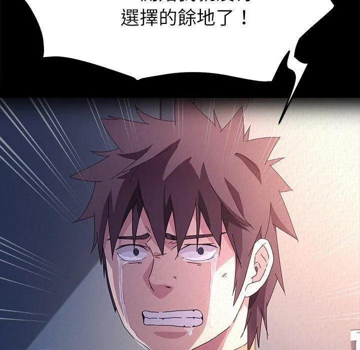 危机四伏的家庭生活 第69话 第64页