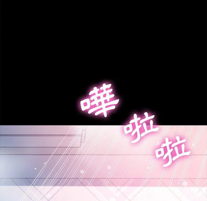 危机四伏的家庭生活 第69话 第35页