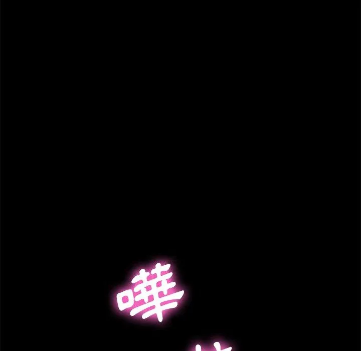 危机四伏的家庭生活 第69话 第31页