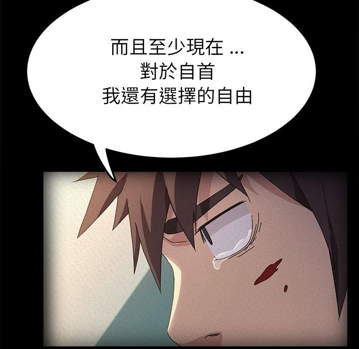 危机四伏的家庭生活 第69话 第62页