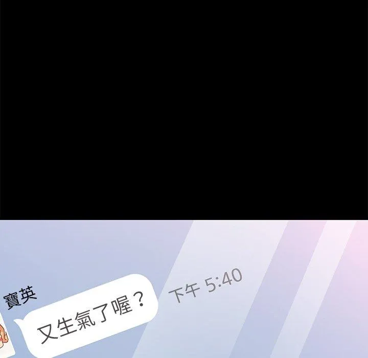 危机四伏的家庭生活 第69话 第104页