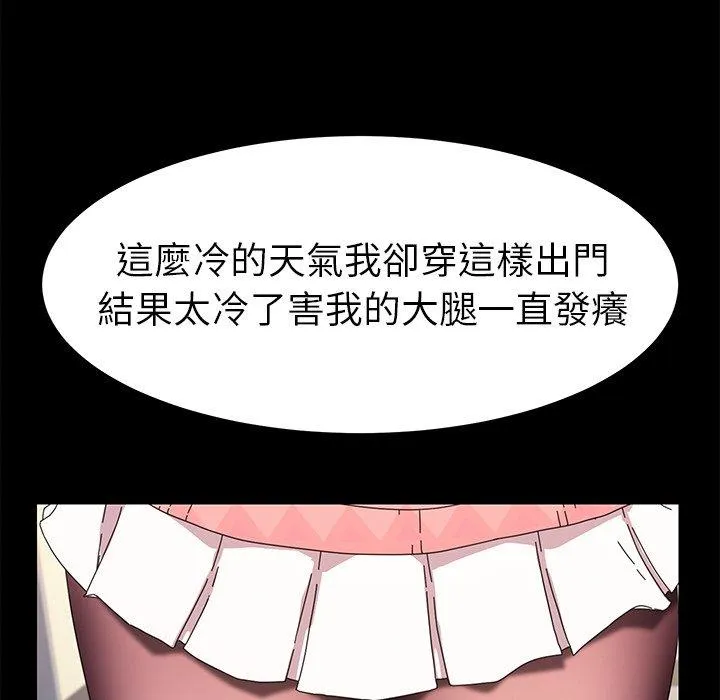 危机四伏的家庭生活 第69话 第139页