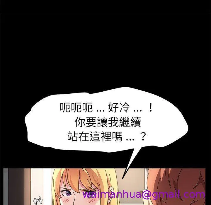 危机四伏的家庭生活 第69话 第141页