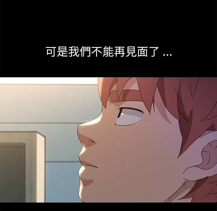 危机四伏的家庭生活 第69话 第116页