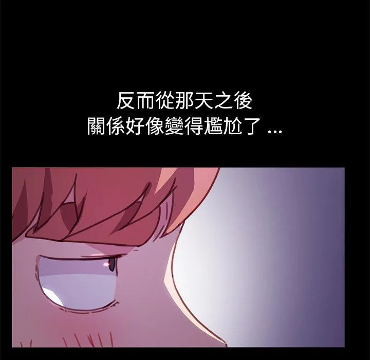 危机四伏的家庭生活 第55话 第63页