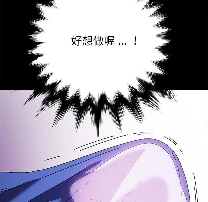 危机四伏的家庭生活 第55话 第119页