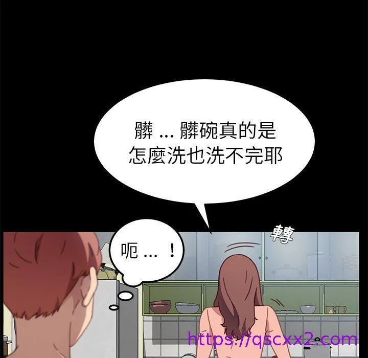 危机四伏的家庭生活 第55话 第56页