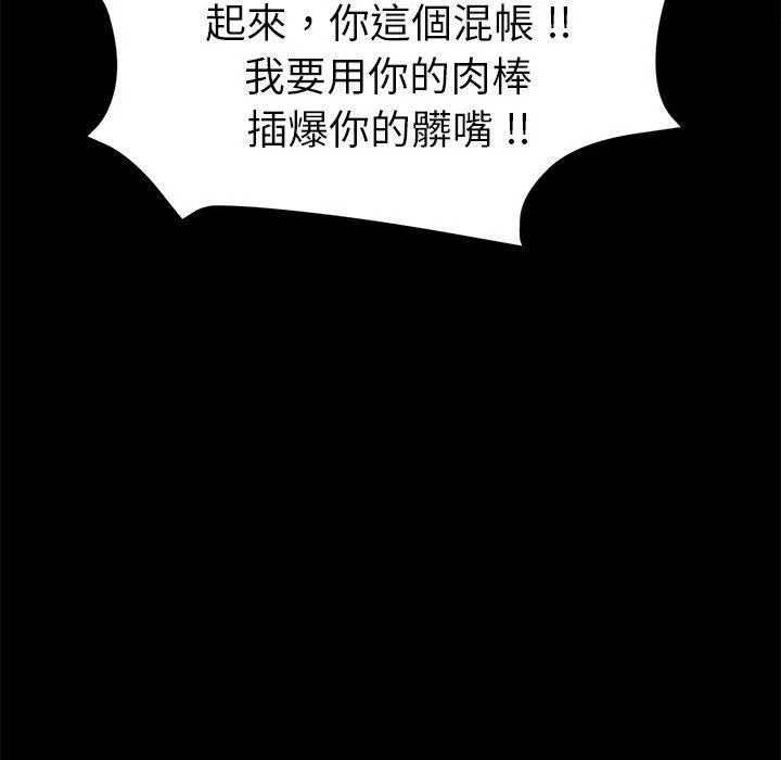 危机四伏的家庭生活 第55话 第7页