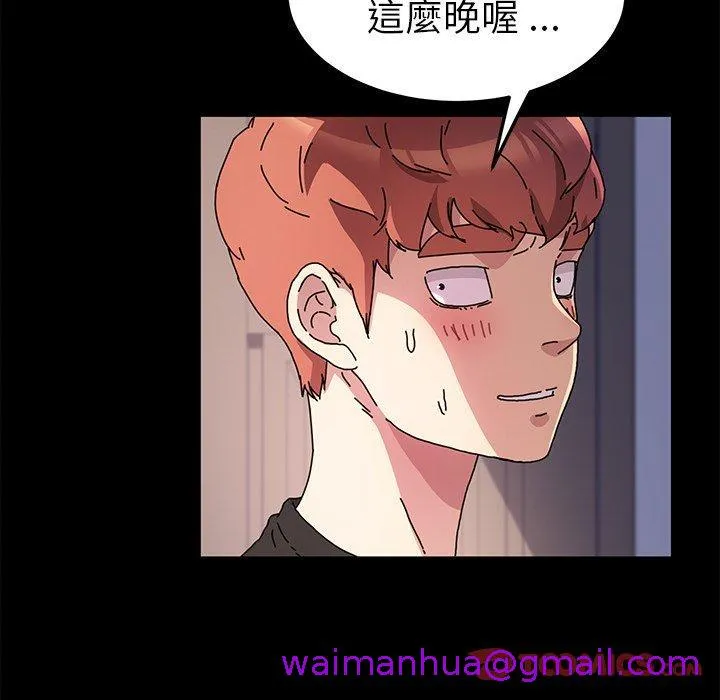 危机四伏的家庭生活 第55话 第92页