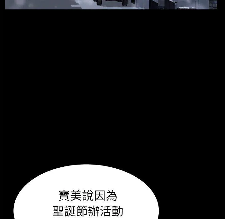 危机四伏的家庭生活 第55话 第28页