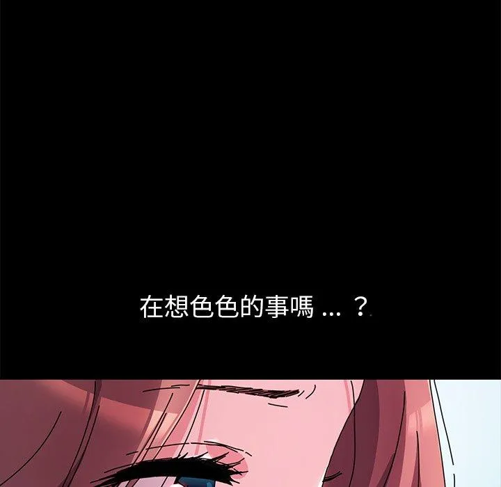 危机四伏的家庭生活 第55话 第111页