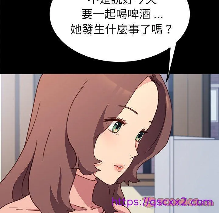 危机四伏的家庭生活 第55话 第33页