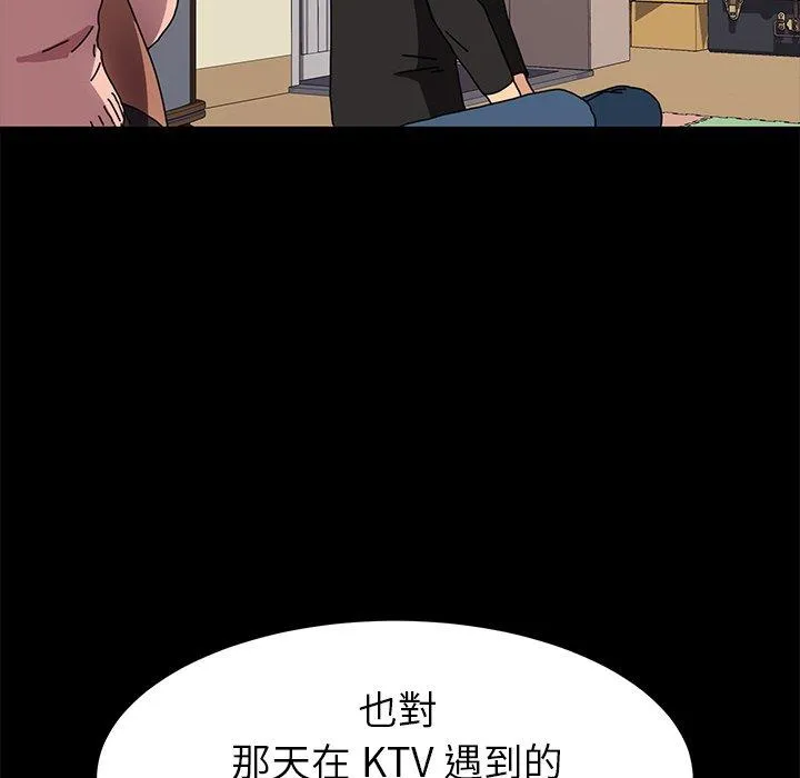 危机四伏的家庭生活 第55话 第131页