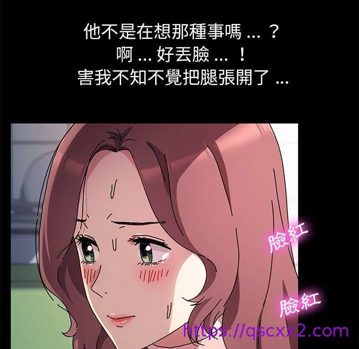 危机四伏的家庭生活 第55话 第128页