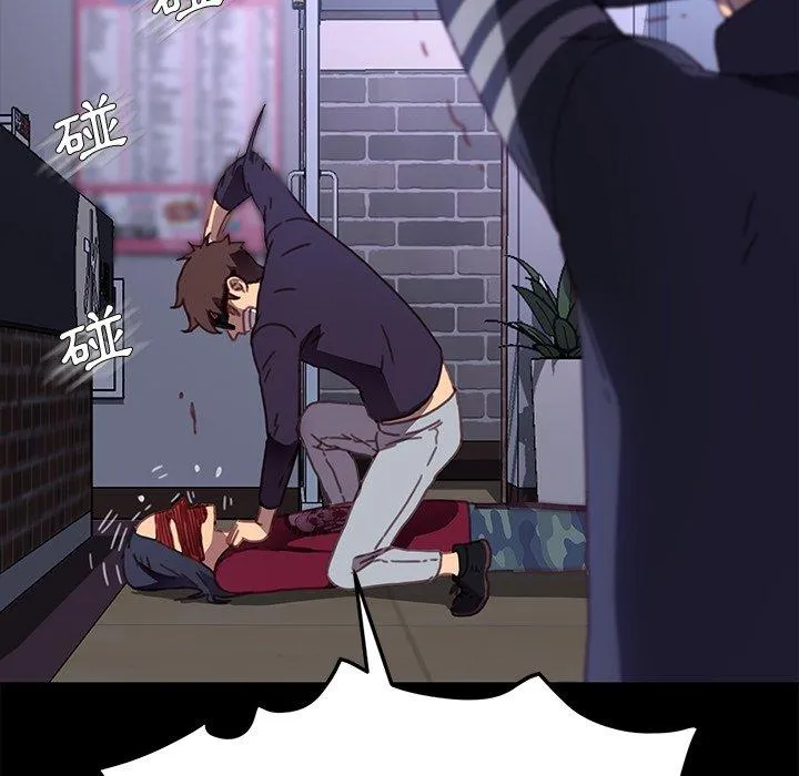 危机四伏的家庭生活 第55话 第6页