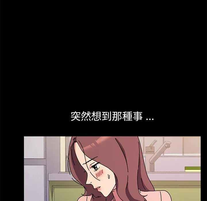 危机四伏的家庭生活 第55话 第115页
