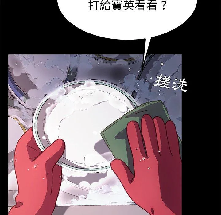 危机四伏的家庭生活 第55话 第31页